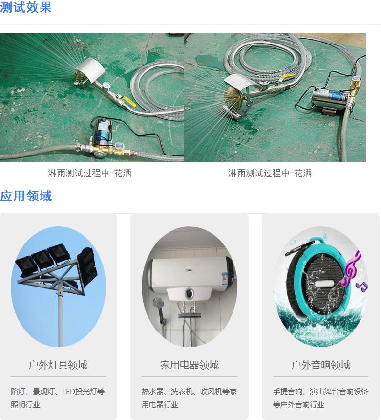 手持式淋水試驗噴頭（2）