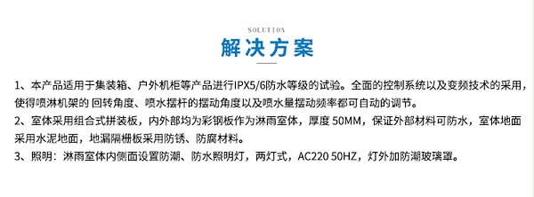 儲能櫃詳情頁_06