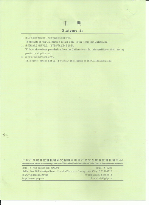 計量證書-YX56BS-廣州嶽信4