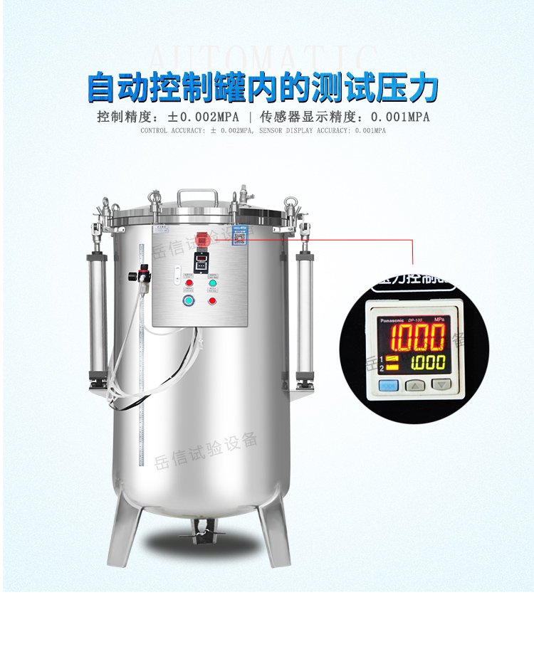 模拟50米水深環境