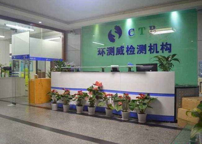 深圳環測威檢測-廣州嶽信試驗設備合作夥伴