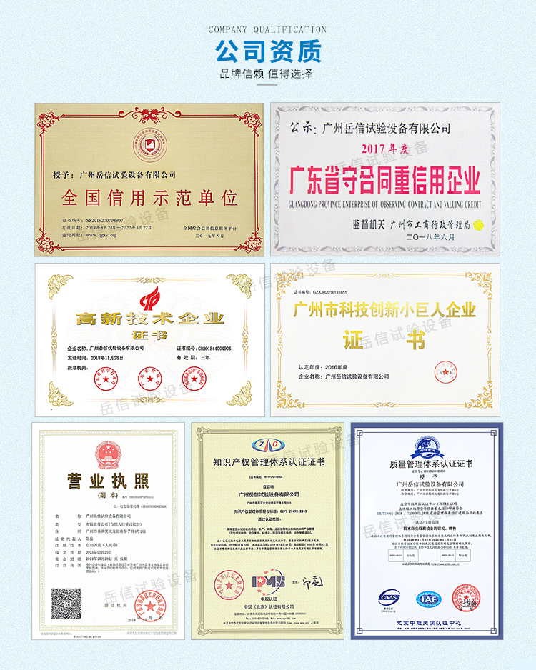 嶽信砂塵試驗機 嶽信砂塵試驗機