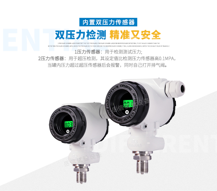 壓力傳感器：用於檢測測試壓力