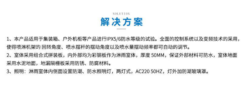 儲能櫃詳情頁_06