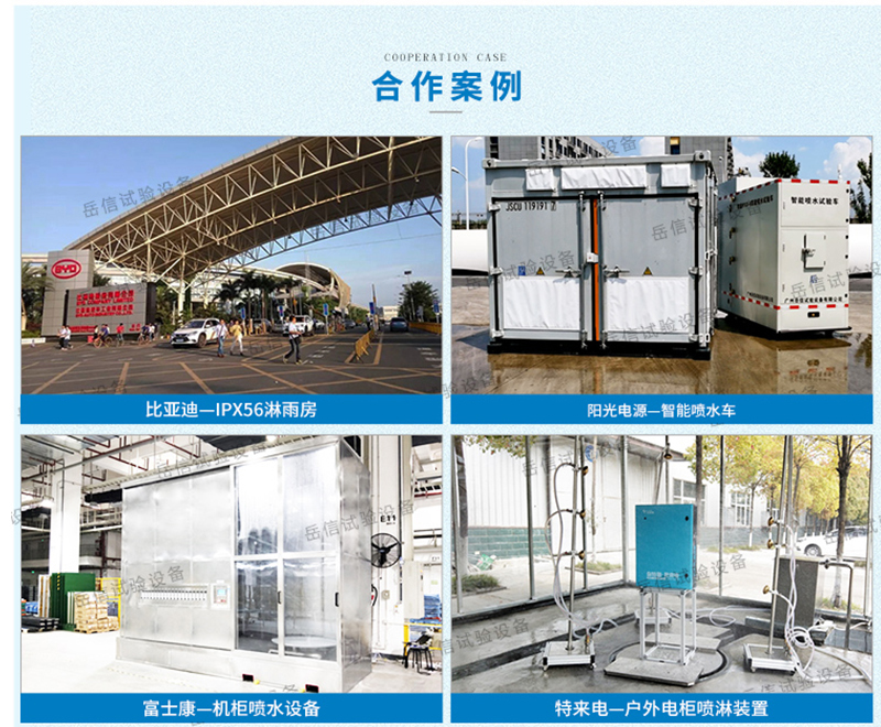 儲能櫃詳情頁_12